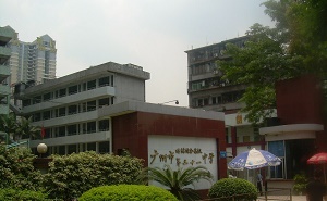 广州市第三十一中学
