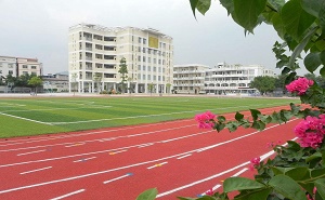 广州市第四十六中学