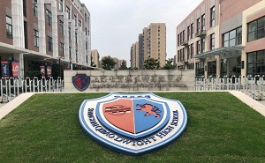 上海七宝德怀特高级中学
