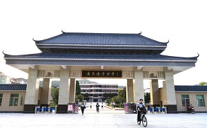 连平中学