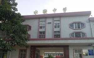 紫金县水墩中学