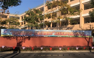 华东师范大学附属东昌中学
