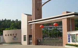博罗县观音阁中学