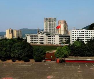 珙县第一高级中学