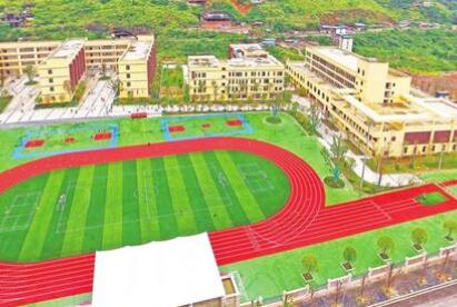 重庆市巴南区先华中学