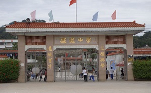 揭东县登岗中学