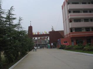 三台县西平中学