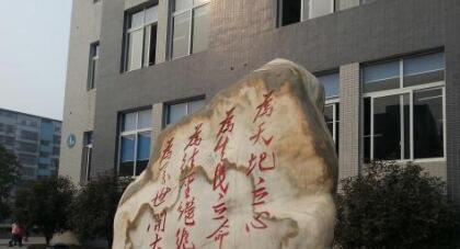 营山第二中学
