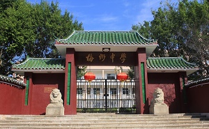 梅江区梅州中学
