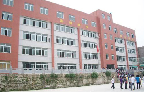 习水县马临工业经济区中学