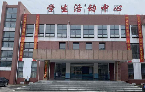 嵩明县小街镇第三中学