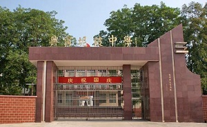 兴宁市坭陂中学