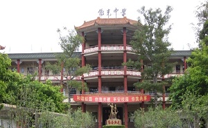 兴宁市侨光中学