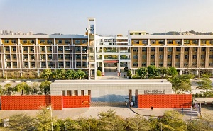 深圳科学高中
