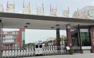 深圳市平湖外国语学校