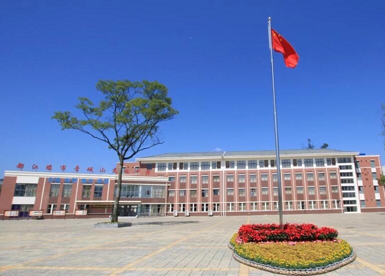 成都市都江堰青城山高级中学