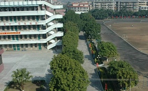 高要市第一中学