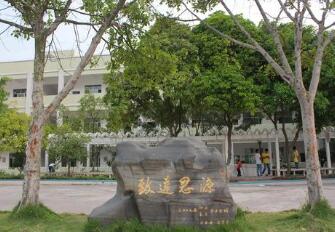 罗甸县民族中学