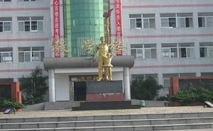 宁乡市第五高级中学