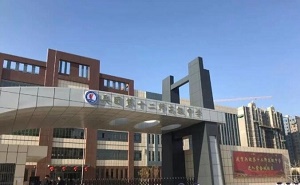 兵团十二师高级中学
