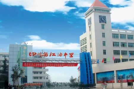 四川省江油中学