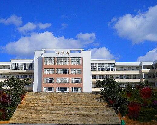 祥云县第四中学