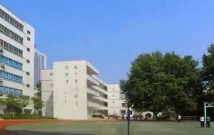 长乐市第四中学
