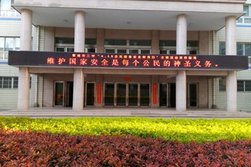 晋城市第二中学