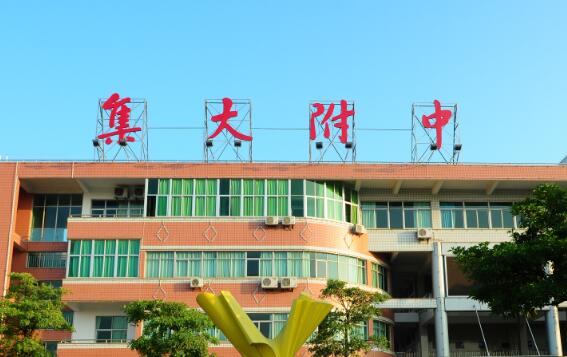 乐安中学