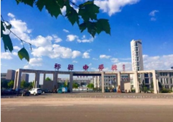 祁县中学校