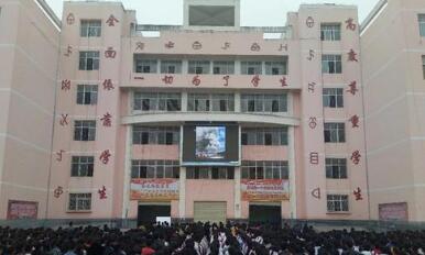昭觉县民族中学校