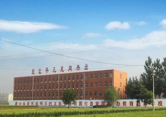 山阴新杰中学