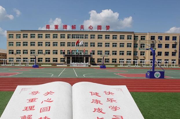 辽中县第一私立高级中学