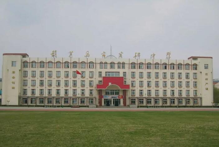 葫芦岛市实验中学